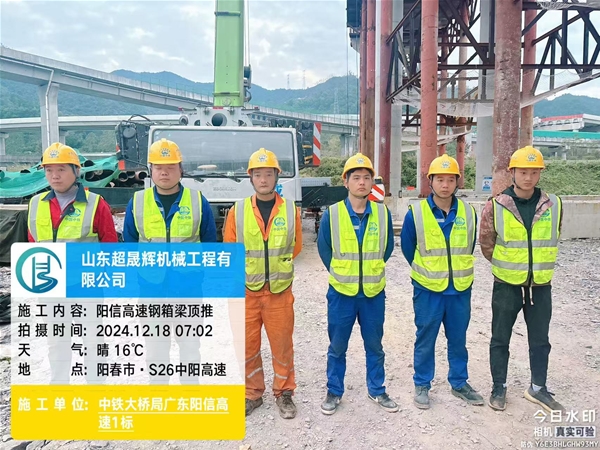 阳信高速南星互通枢纽钢箱梁顶推